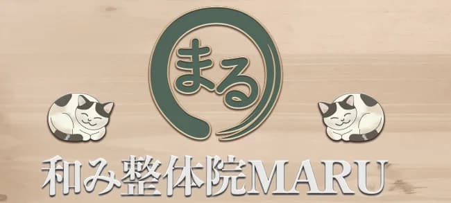 和み整体院MARUの木製看板ロゴ